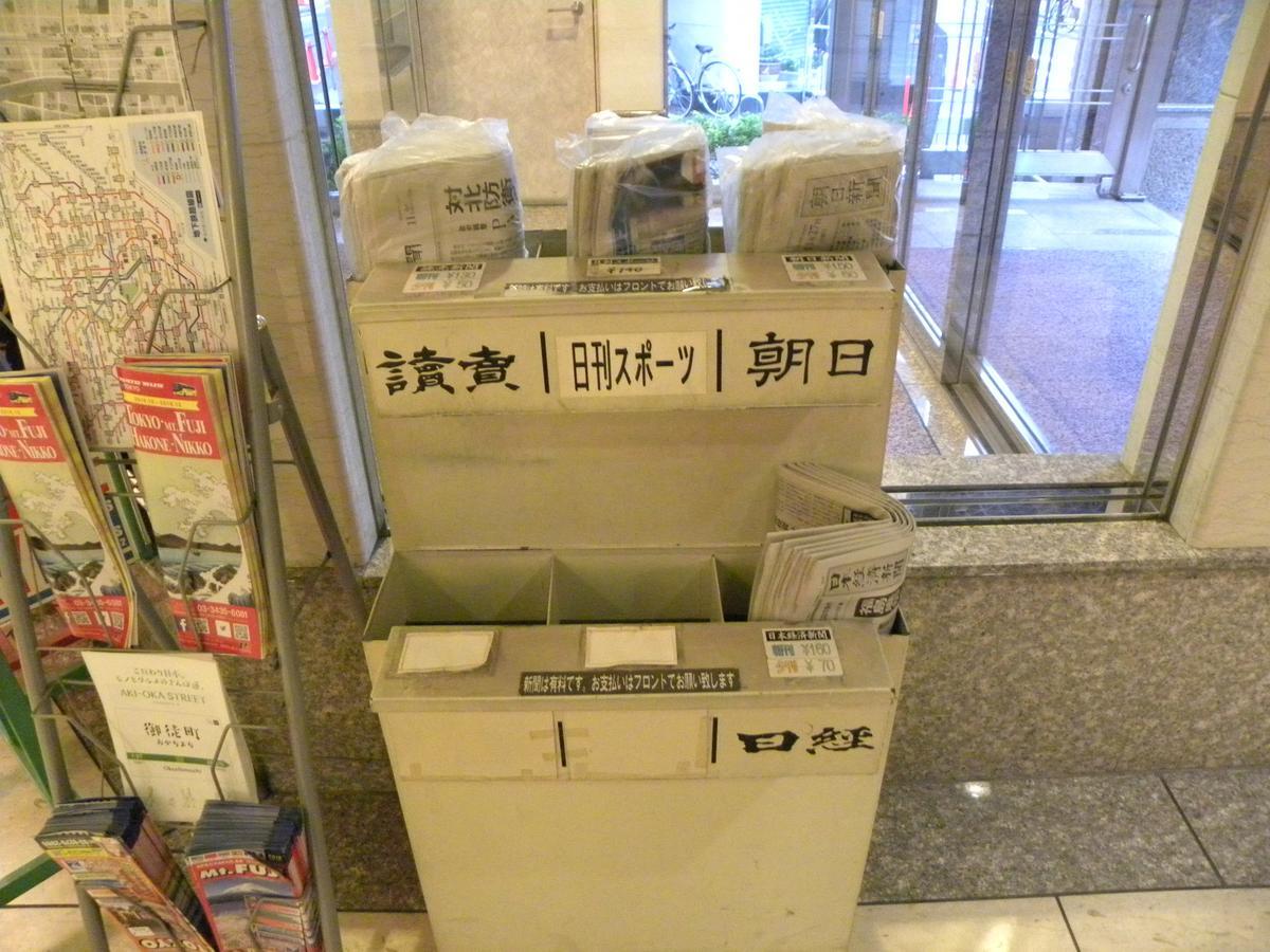 Hotel New Green Okachimachi Tōkyō Extérieur photo